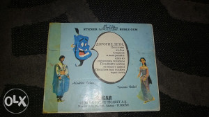 Album Aladin sa sličicama iz žvakaćih guma