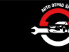 AUTO OTPAD ŠPICA BANJA LUKA 065/333-444