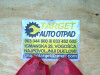 Štop Svjetlo Lijevo Desno Peugeot 307 SW