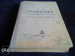 Gramatika srpskohrvatskog jezika - M. Stevanović